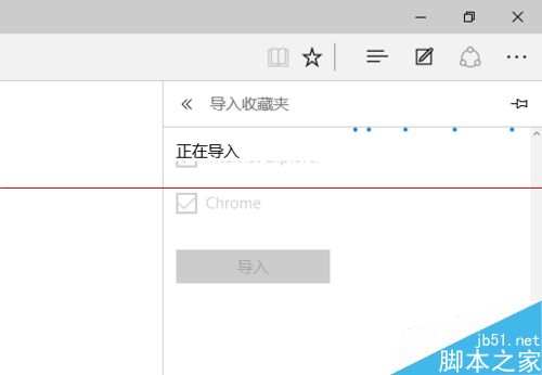 win10瀏覽器 edge瀏覽器收藏夾怎么導(dǎo)入?