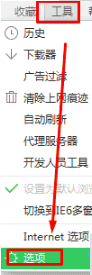 win7系統(tǒng)怎么設(shè)置打開或關(guān)閉360瀏覽器手勢功能?