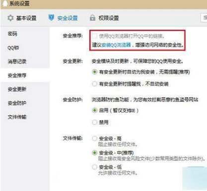 Win10系統(tǒng)下如何使用默認(rèn)瀏覽器打開(kāi)QQ網(wǎng)頁(yè)？