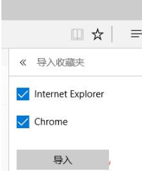 Win10系統(tǒng)下如何把IE收藏夾導入到Edge瀏覽器中？IE收藏夾無法導入Edge的解決方法