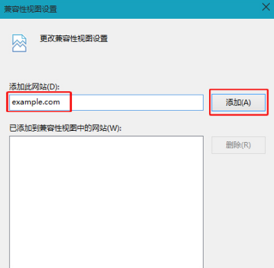 Win10IE瀏覽器怎么將網站添加到兼容模式列表？添加的方法介紹