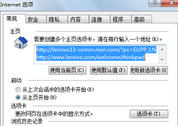 Win7IE瀏覽器突然打不開網頁是什么原因？解決的方法分享