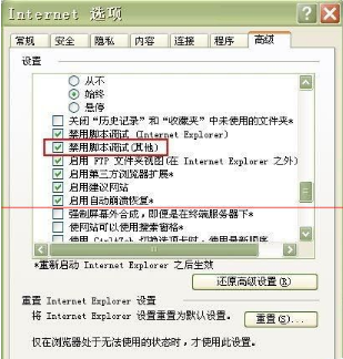 win7旗艦版使用IE瀏覽器經常死機該怎么？解決win7旗艦版使用IE瀏覽器經常死機的辦法介紹