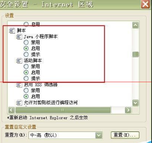 win7旗艦版使用IE瀏覽器經常死機該怎么？解決win7旗艦版使用IE瀏覽器經常死機的辦法介紹