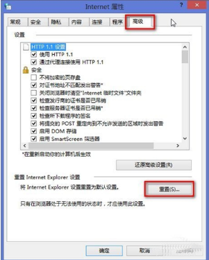Win7ie瀏覽器總是停止工作的解決辦法有哪些？四種win7ie瀏覽器停止工作解決辦法介紹