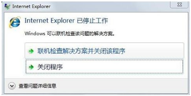 Win7ie瀏覽器總是停止工作的解決辦法有哪些？四種win7ie瀏覽器停止工作解決辦法介紹