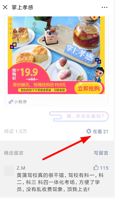在微信看一看里怎么發(fā)文章？看一看里發(fā)文章的方法說明