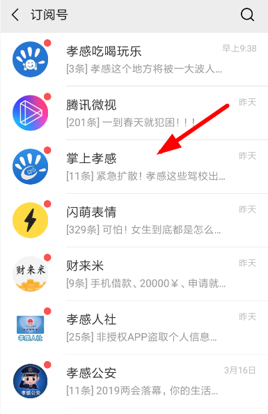 在微信看一看里怎么發(fā)文章？看一看里發(fā)文章的方法說明