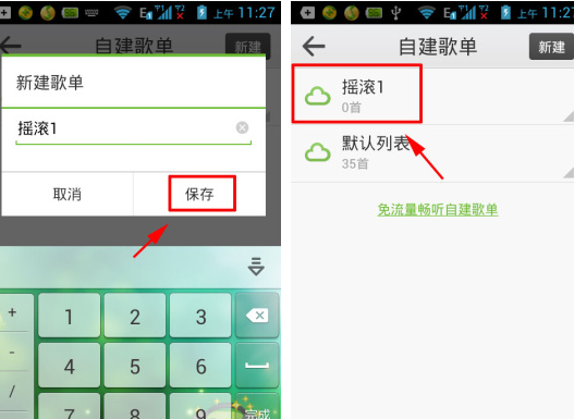 QQ音樂怎么創(chuàng)建歌單？創(chuàng)建歌單的方法介紹