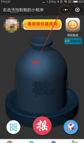微信怎么群發(fā)小程序？微信小程序群發(fā)設(shè)置步驟
