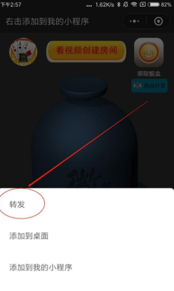 微信怎么群發(fā)小程序？微信小程序群發(fā)設(shè)置步驟