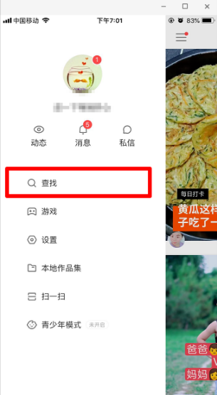 快手導航配音在什么位置？快手導航配音宣召方法分享