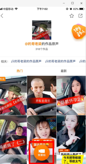 快手導航配音在什么位置？快手導航配音宣召方法分享