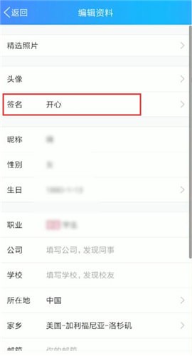 QQ怎么刪掉個(gè)性簽名?刪掉個(gè)性簽名操作步驟分享