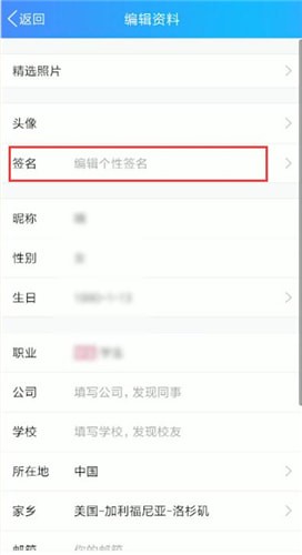 QQ怎么刪掉個(gè)性簽名?刪掉個(gè)性簽名操作步驟分享
