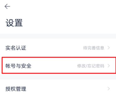 百度錢包怎么修改登錄密碼？修改登錄密碼的方法介紹