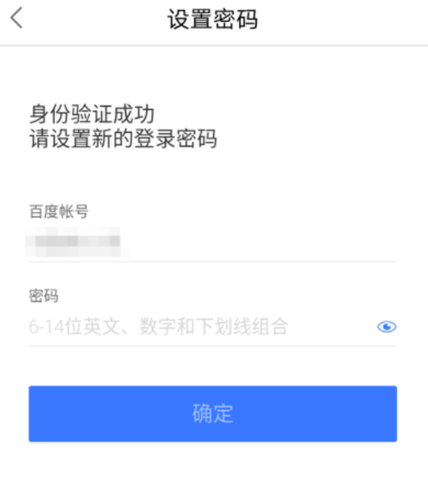 百度錢包怎么修改登錄密碼？修改登錄密碼的方法介紹