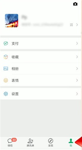 微信黑名單的人如何進(jìn)行刪除?刪除黑名單的人方法說(shuō)明