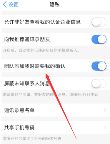 釘釘如何添加驗證？添加驗證的方法說明