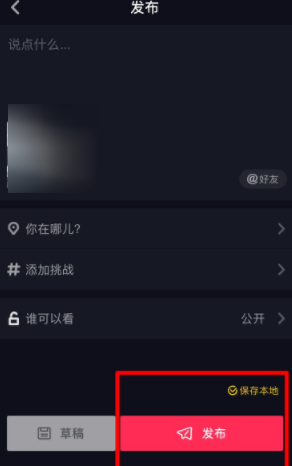抖音怎么切換橫豎屏？切換橫豎屏技巧分享