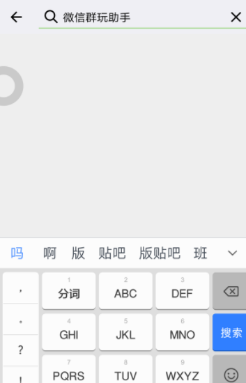 微信群玩助手怎么使用？群玩助手使用方法介紹