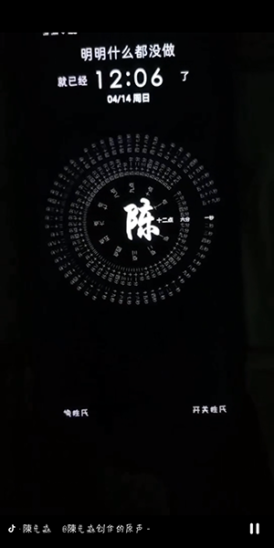 抖音如何設(shè)置時(shí)間羅盤(pán)鎖屏？設(shè)置時(shí)間羅盤(pán)鎖屏方法介紹