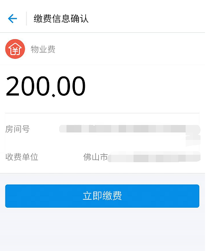 支付寶怎么交物業(yè)費(fèi)?支付寶交物業(yè)費(fèi)的方法說(shuō)明