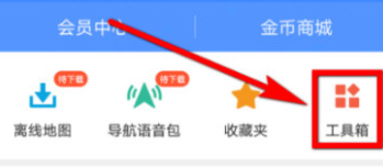 高德地圖如何查看駕駛成就？查看駕駛成就方法說明