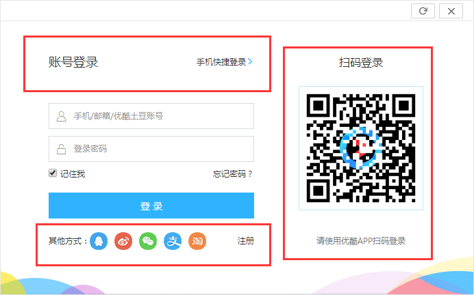 如何登別人的優(yōu)酷會(huì)員賬號(hào)_用別人的優(yōu)酷賬號(hào)登錄方法說(shuō)明