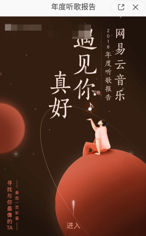 網易云音樂怎么匹配聊天？匹配聊天方法說明