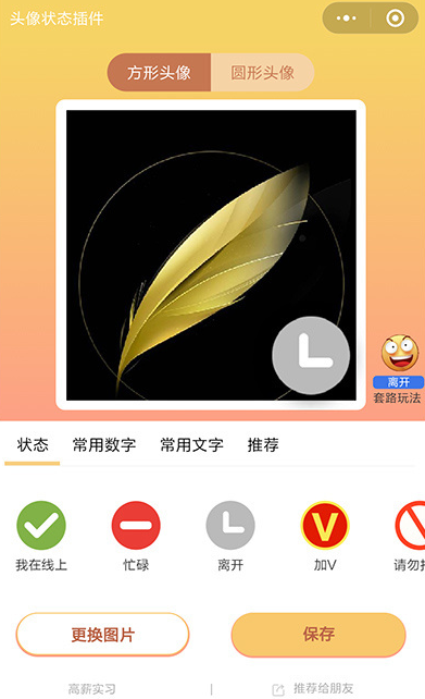微信怎么設置隱身離線？設置隱身離線的方法說明