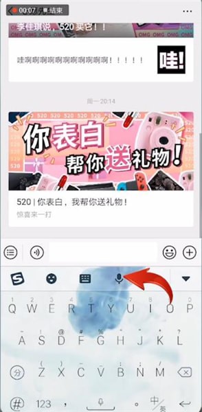 搜狗輸入法中語音發(fā)送怎么變聲?語音發(fā)送變聲的方法介紹
