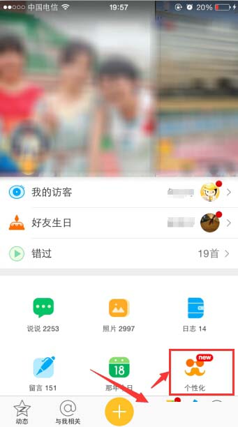 手機(jī)QQ空間怎么設(shè)置小尾巴？QQ空間設(shè)置小尾巴的方法介紹