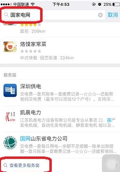 支付寶怎么添加電費(fèi)繳納賬戶？添加方法說明