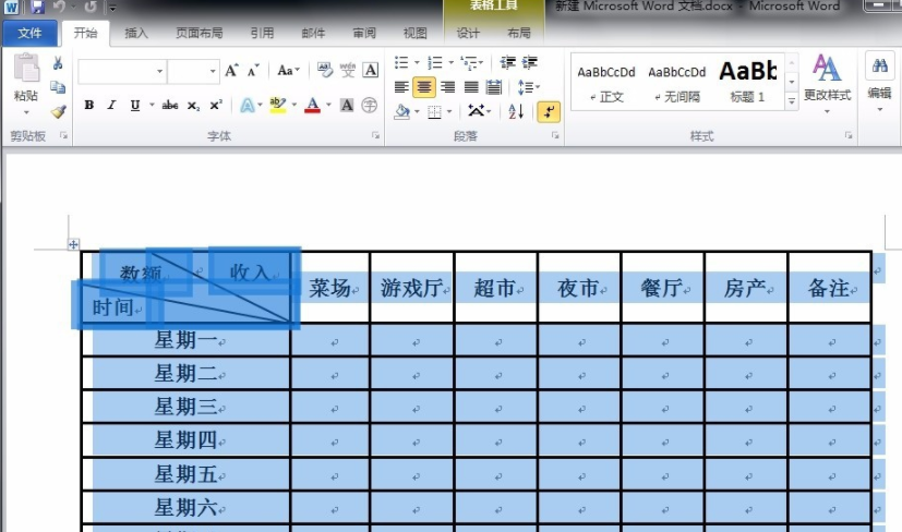 如何用word做表格圖片？用word做表格圖片方法介紹
