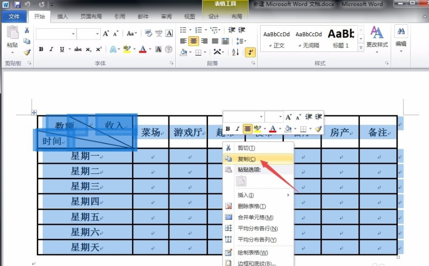 如何用word做表格圖片？用word做表格圖片方法介紹