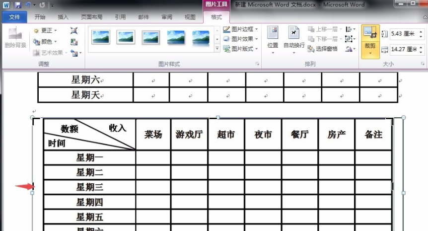 如何用word做表格圖片？用word做表格圖片方法介紹