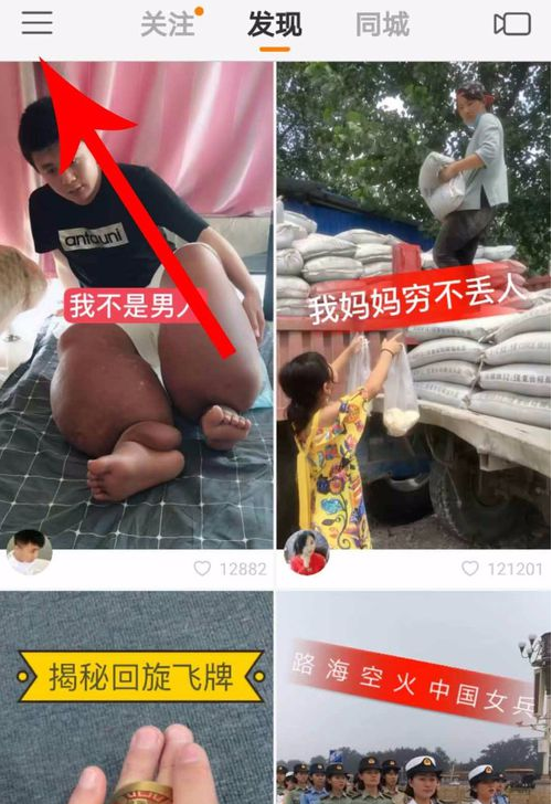 快手位置不對如何設(shè)置？快手位置不對設(shè)置步驟一覽