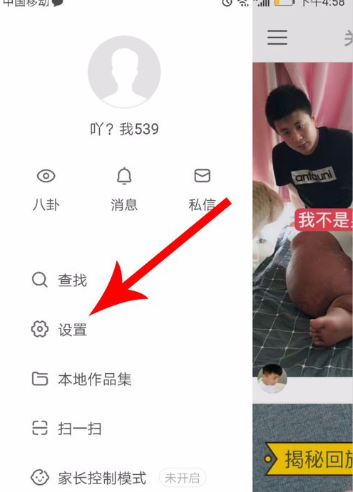 快手位置不對如何設(shè)置？快手位置不對設(shè)置步驟一覽