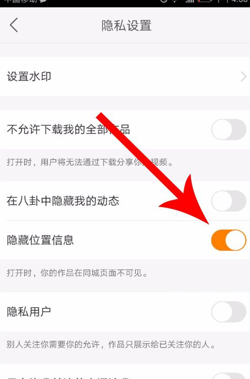 快手位置不對如何設(shè)置？快手位置不對設(shè)置步驟一覽