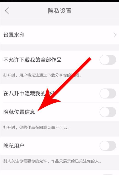 快手位置不對如何設(shè)置？快手位置不對設(shè)置步驟一覽