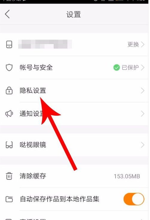 快手位置不對如何設(shè)置？快手位置不對設(shè)置步驟一覽