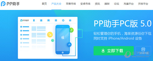 pp助手怎么一鍵導入微信表情？一鍵導入方法介紹