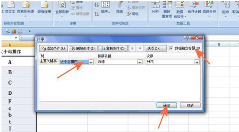 excel怎么排序大寫的數(shù)字_excel排序大寫數(shù)字圖文教程