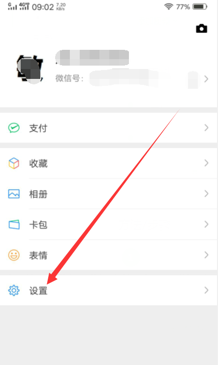 微信如何解綁qq？微信解綁qq步驟一覽