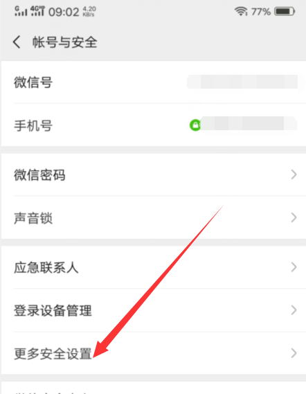 微信如何解綁qq？微信解綁qq步驟一覽