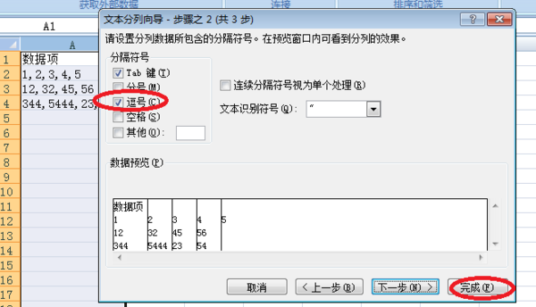 excel如何分列？excel分列方法一覽