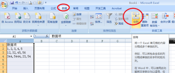 excel如何分列？excel分列方法一覽