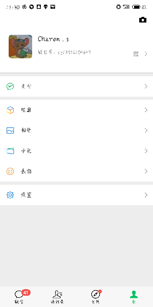 微信支付綁定的手機號如何改？微信更換綁定的手機號步驟