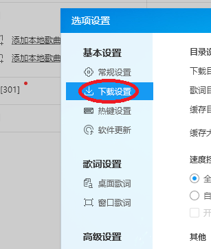 酷狗如何下載音樂(lè)到u盤(pán)？酷狗下載音樂(lè)到u盤(pán)方法分享